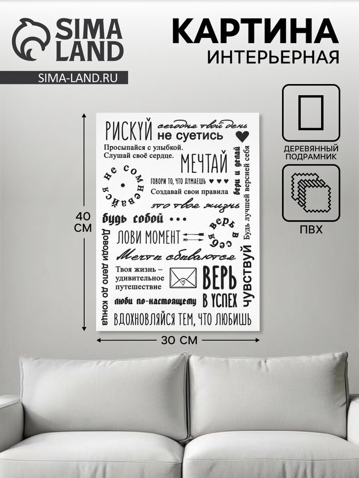 Картина «Мотивация», 30×40 см