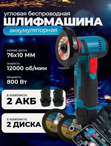 Изображение товара Болгарка, бесщеточный двигатель, автоотключение, защитный кожух