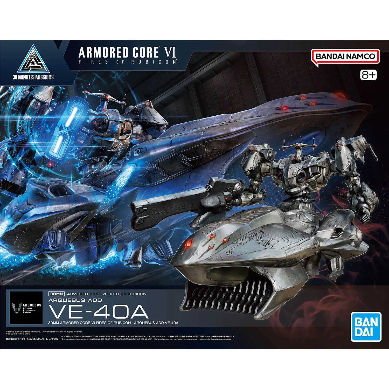Bandai ARMORED CORE VI FIRES OF RUBICON ARQUEBUS ADD VE-40A фигурка