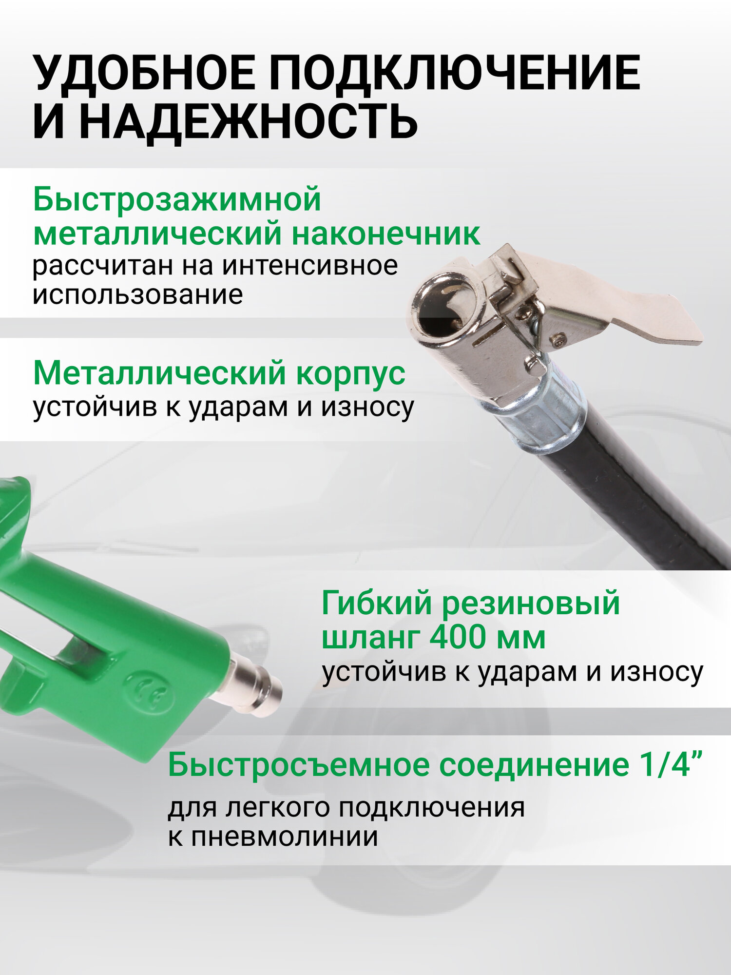 Пневмопистолет для подкачки шин с верхним манометром ECO TIG-2 — фото 1