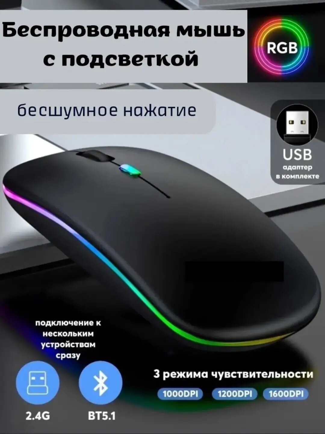 Беспроводная мышь Transparent Mouse 2 NU-M80, 1600/2400 dpi, с Bluetooth, Wi-Fi, USB Type-C