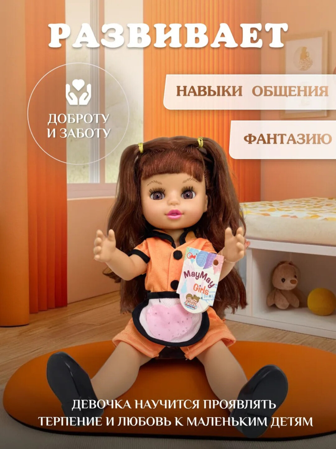 Кукла для девочек "Мэй Мэй", говорящая музыкальная игрушка, 36 см. — фото 1