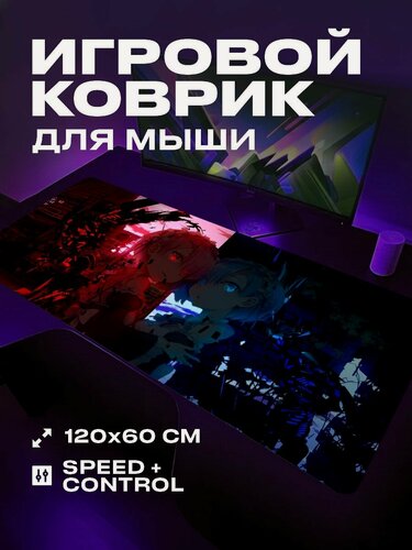 Изображение товара Коврик для мыши игровой Rezero 3XL 120x60 см ProSleeves