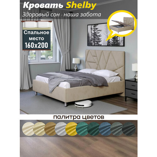 фото Кровать okmebell "shelby", велюр, с подъемным механизмом, 160х200 см