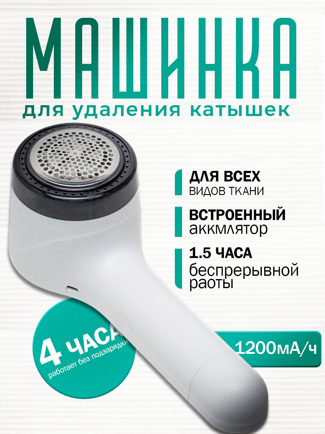 Машинка для удаления катышек, портативная, удаление катышек, удобная, компактная, легкая