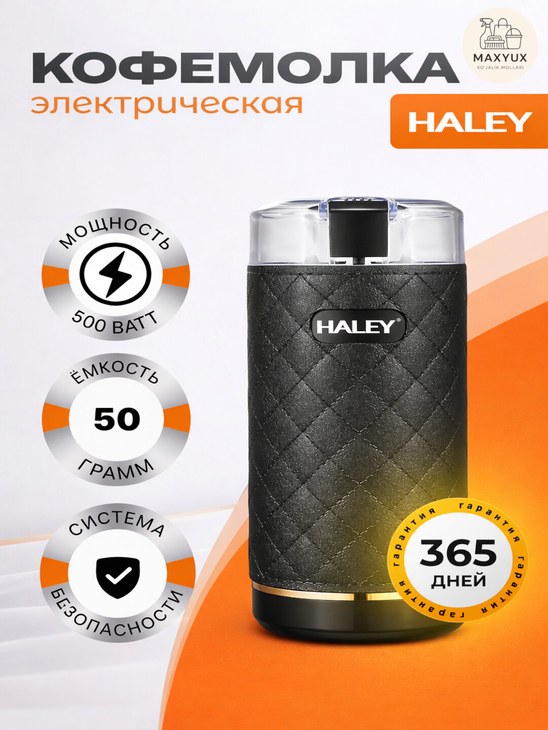 Кофемолка (мельница) для кофе, специй и зёрен, компактная и удобная в использовании