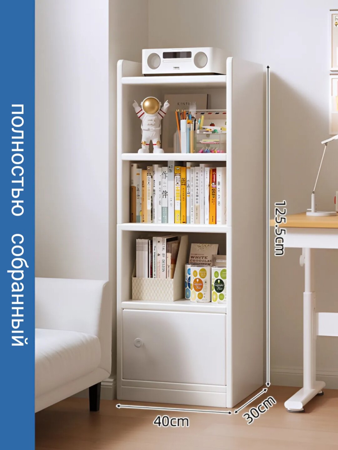 Универсальный шкаф ZET40, для хранения и расстановки вещей, полностью собранный