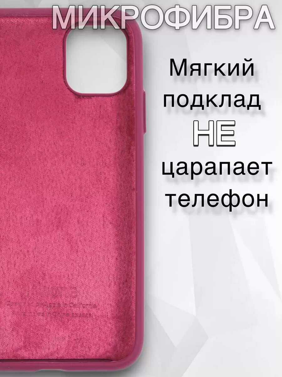 Силиконовый чехол для iPhone 11 Pro, матовый, мягкий, противоударный, тонкий — фото 1