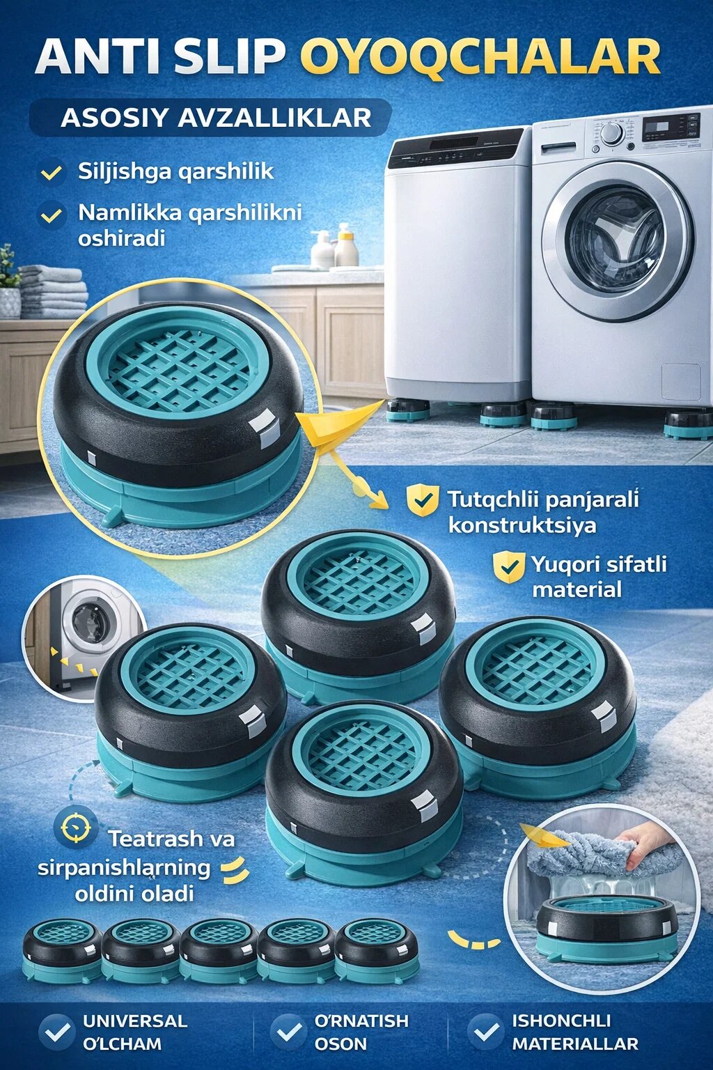 Антискользящие подставки для стиральной машины резиновые опоры для снижения вибрации и шума, влагостойкие, 4 шт