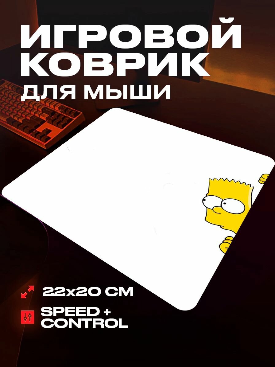 Коврик для мыши большой игровой Симпсоны 22 на 20 аниме