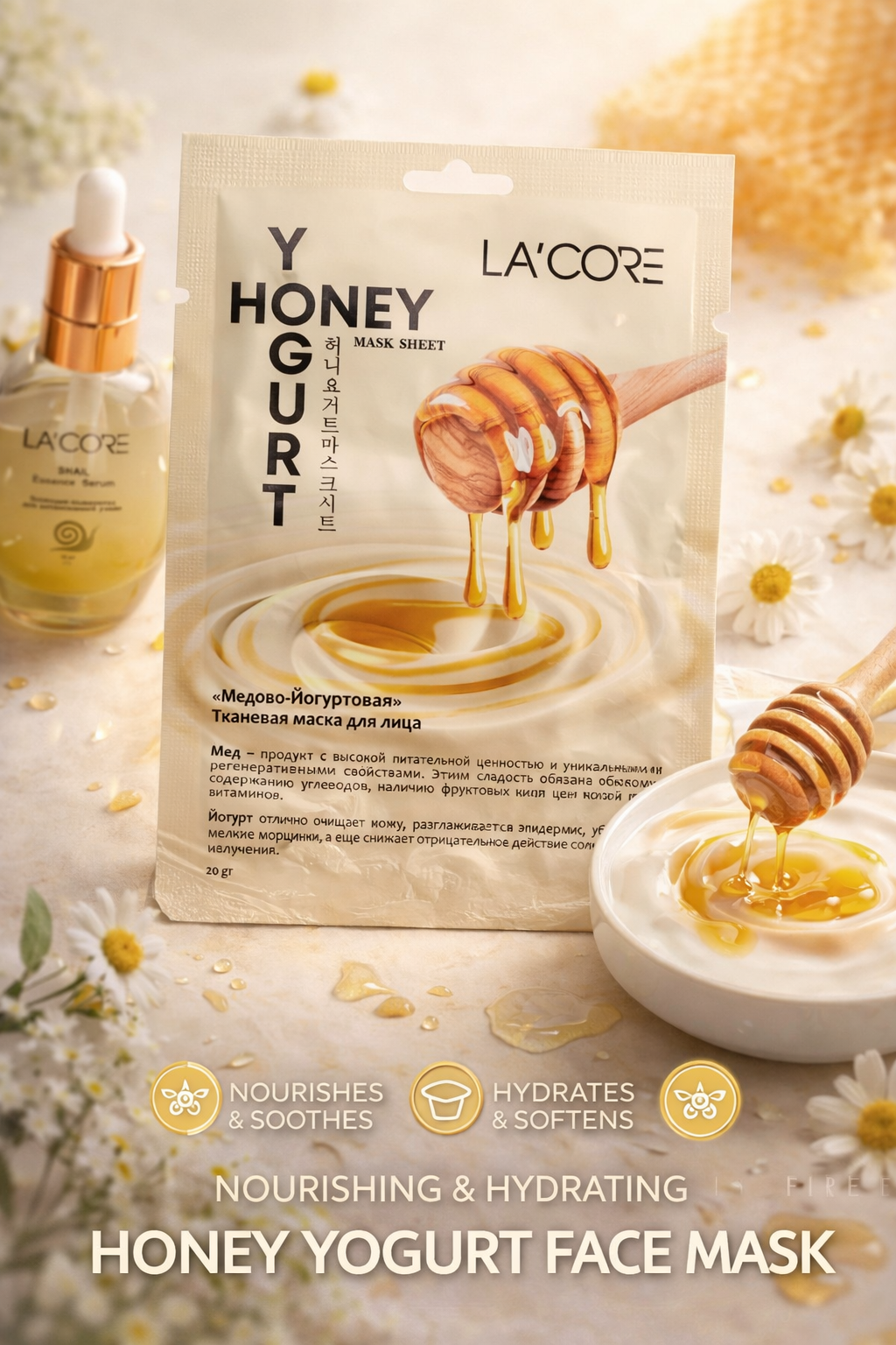 LA'CORE Медово-Йогуртовая Маска для Лица, Питание, Увлажнение и Смягчение Кожи
