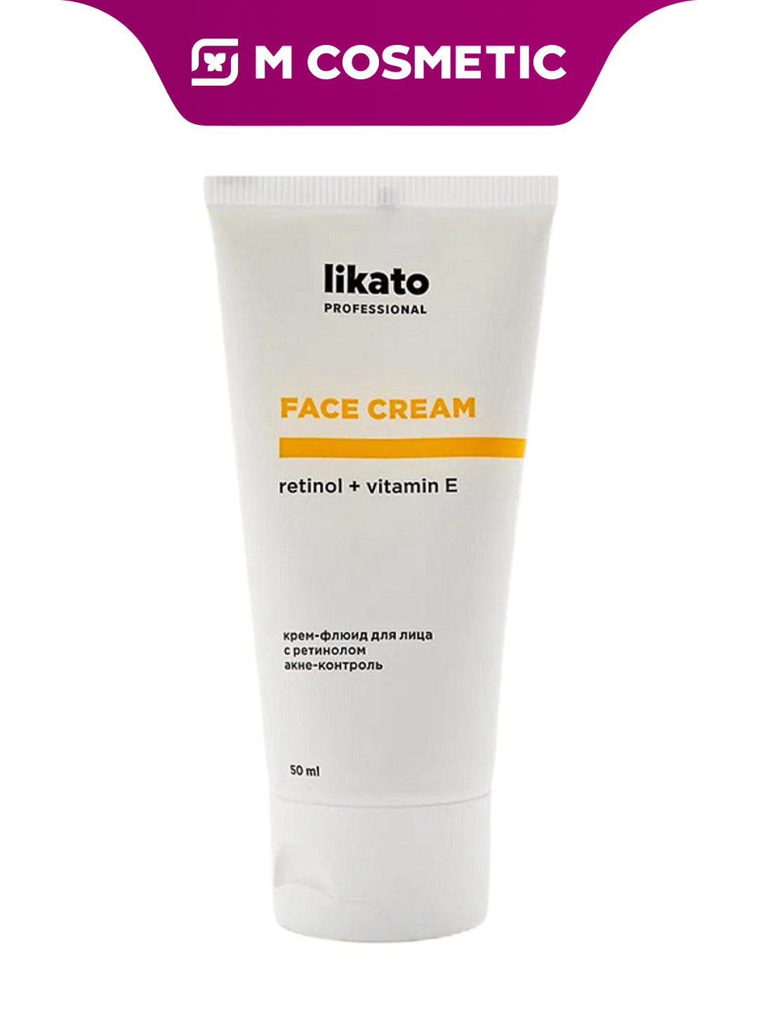 Крем-флюид LIKATO Professional, для лица, с ретинолом, 50 мл