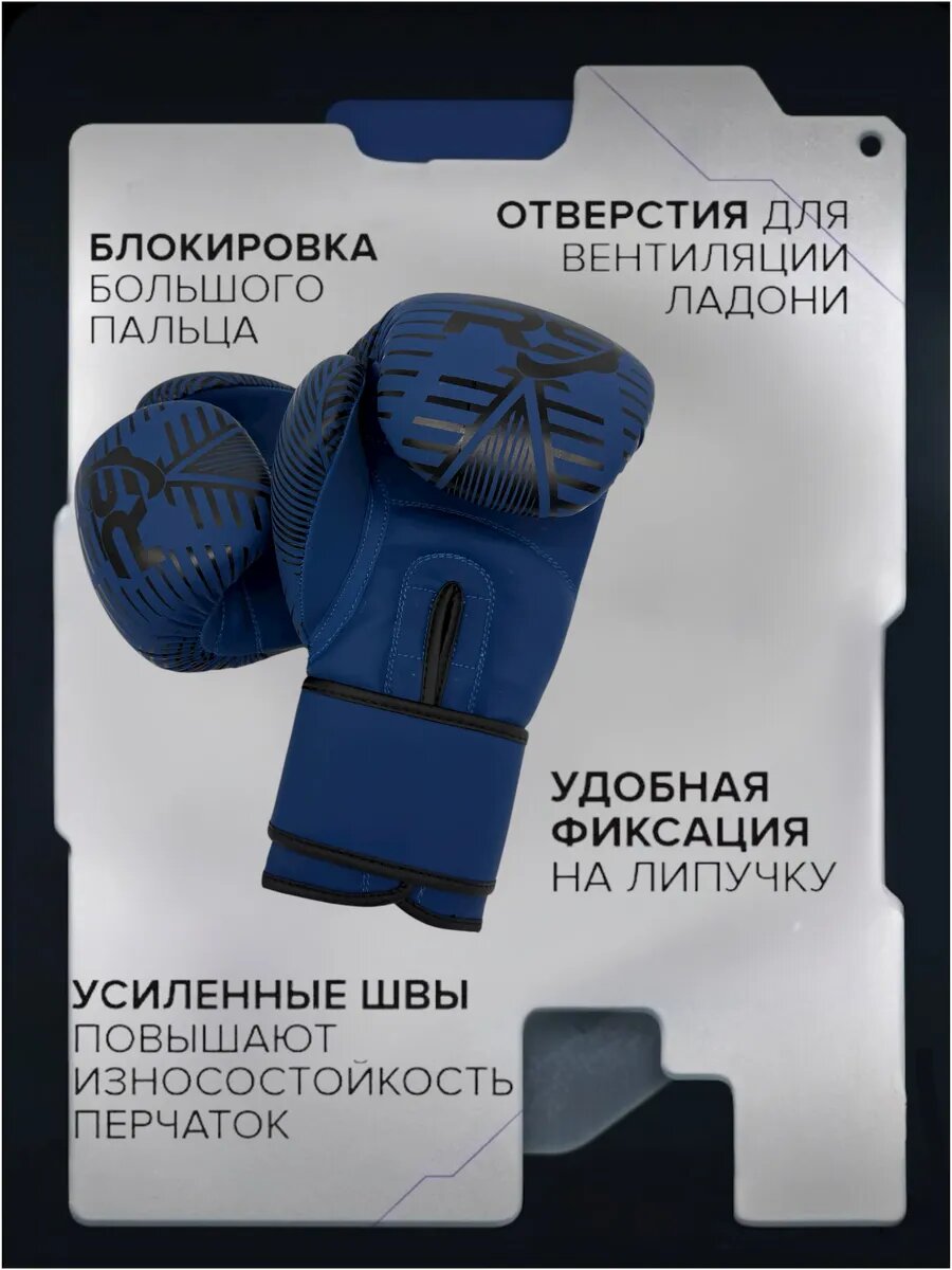 Боксерские перчатки взрослые тренировочные, цв. синий/черный, 14 oz — фото 1