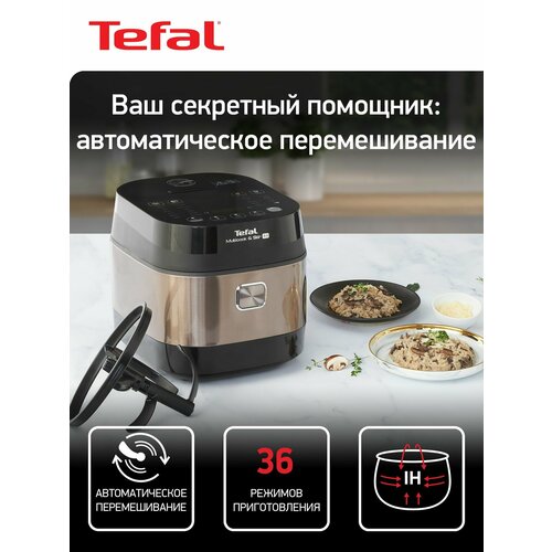 фото Мультиварка tefal multicook & stir rk905a32 со сферической чашей