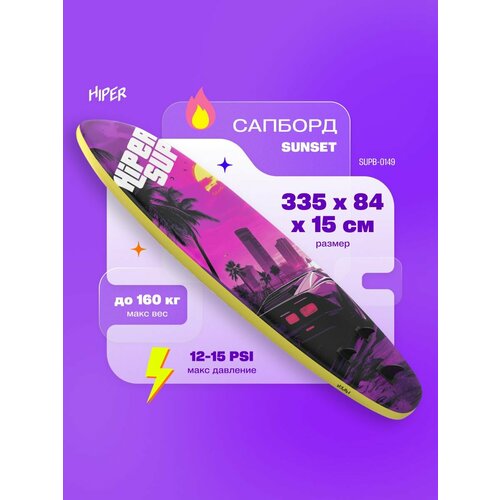 Сапборд HIPER SUNSET SUPB-0149, 335/84/15, давление 15 PSI, выдерживает до 160 кг, фиолетовый/желтый