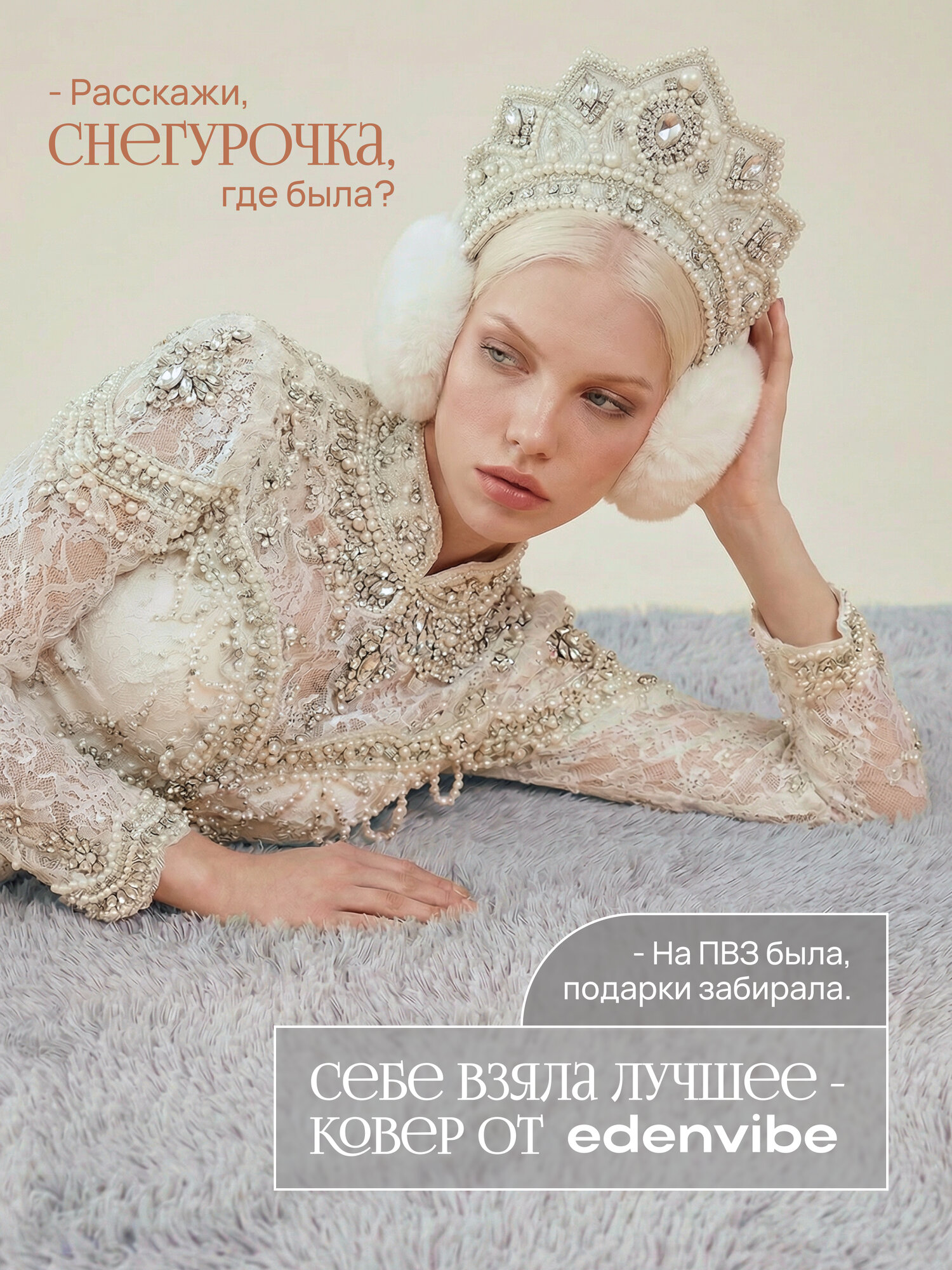 Ковер на пол 120х160 с длинным ворсом в гостиную пушистый Edenvibe, цвет серый