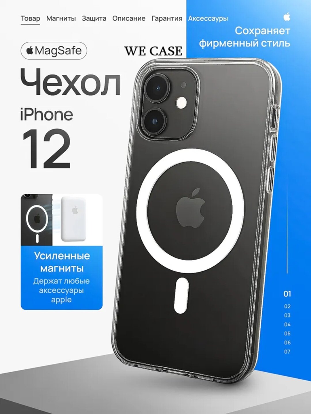 IPhone 12 uchun MagSafe shaffof g‘ilof – magnitli, zarbaga chidamli, original dizaynli himoya chexol