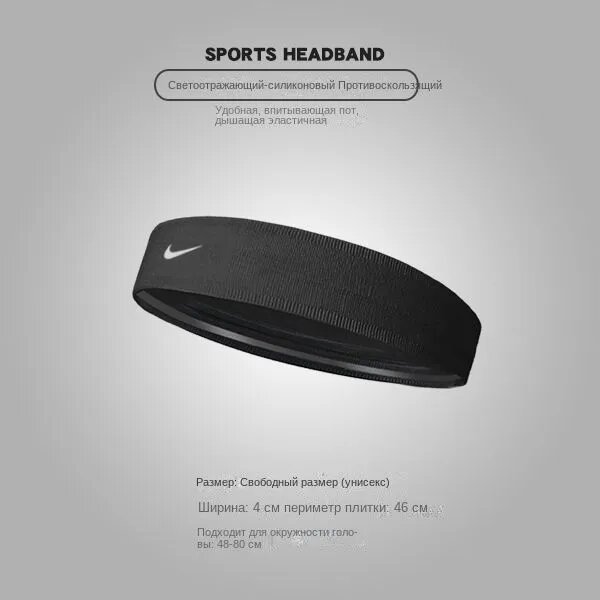 Повязка на голову спортивная