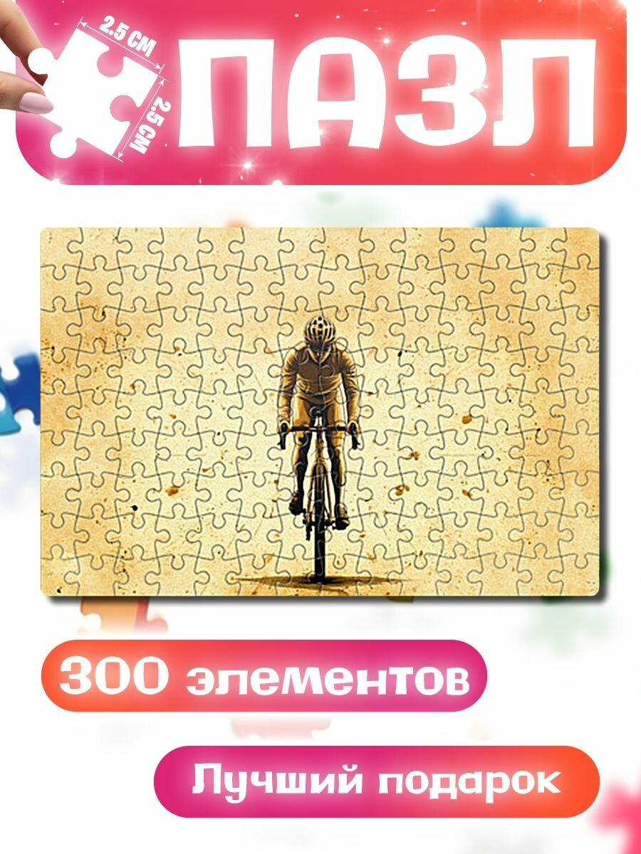 Пазлы для детей и взрослых Трековый велосипедист на бежевом