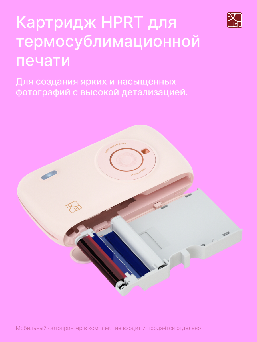 Термосублимационный картридж для принтеров HPRT CP2100/Z3, 2 картриджа — фото 1