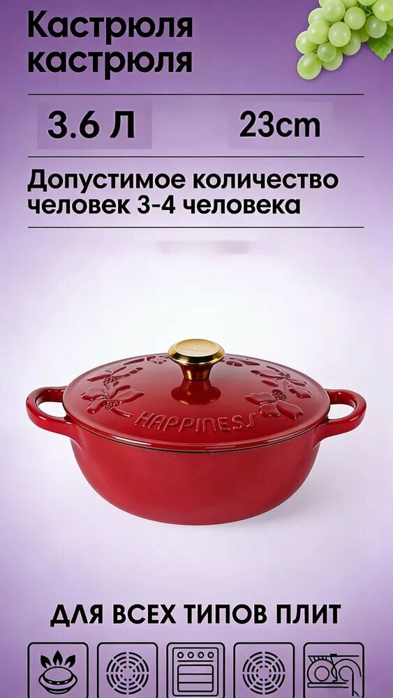 Котел пищевой кастрюля, Чугун, 3 л, 1 шт