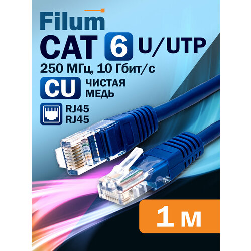 Кабель патч-корд Filum FL-U6-C-LSZH-1M-BL U/UTP 6кат. 1м Медь LSZH Синий