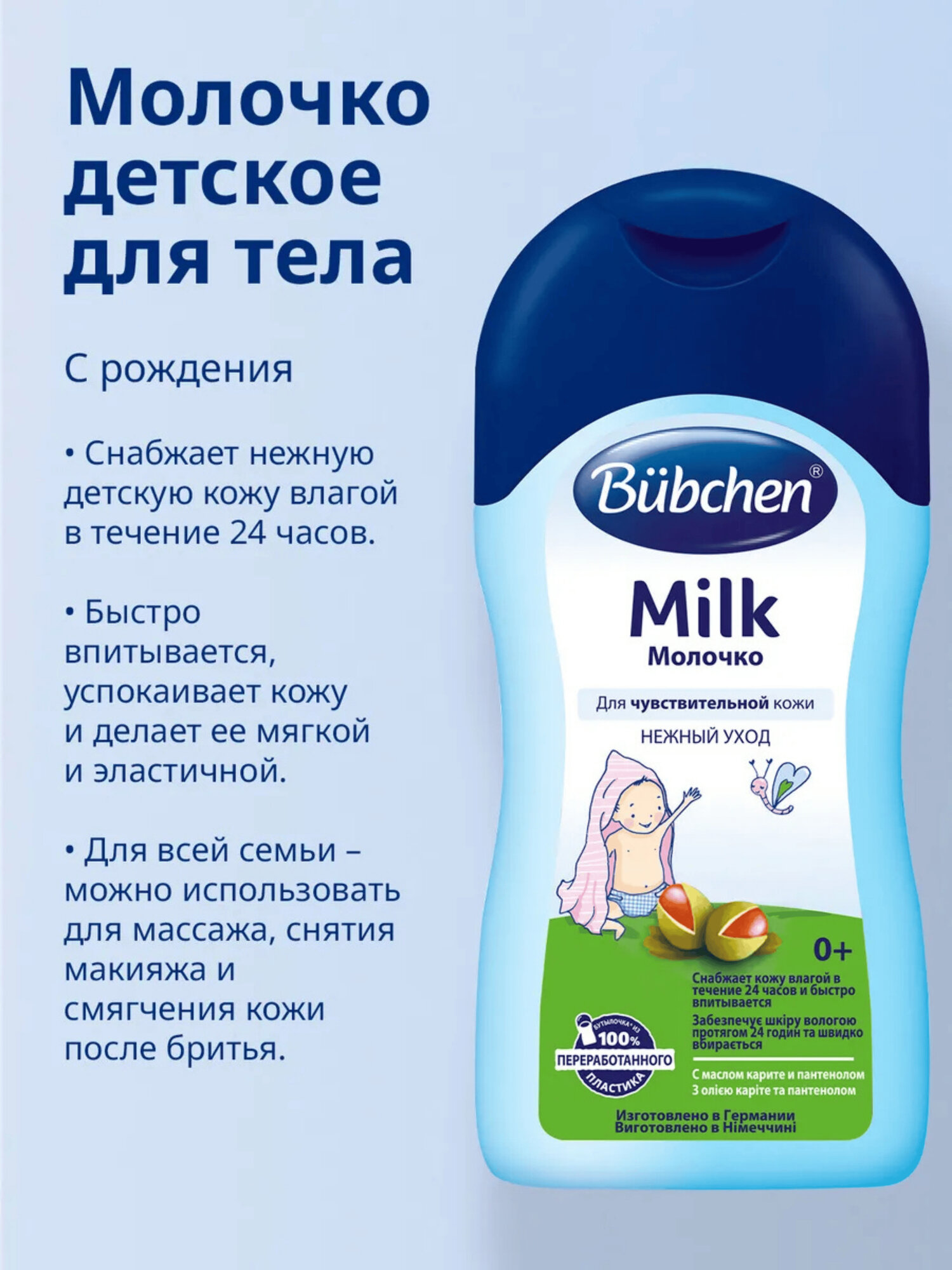 Bubchen масло для младенцев, 200 мл ароесм224 6677 ораввввват — фото 1