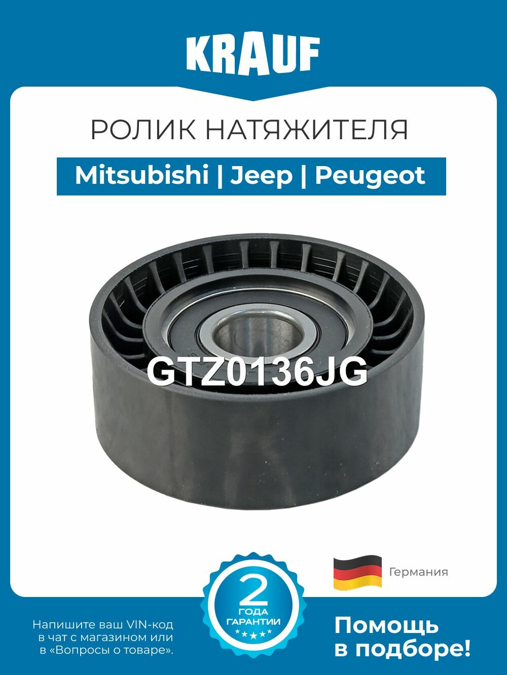 Ролик натяжителя Mitsubishi Lancer X Outlander Jeep Compass Peugeot 4007 Chrysler Sebring