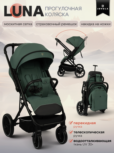 Изображение товара Прогулочная коляска JOVOLA LUNA, всесезонная, складная, перекидная ручка, зеленый-серый