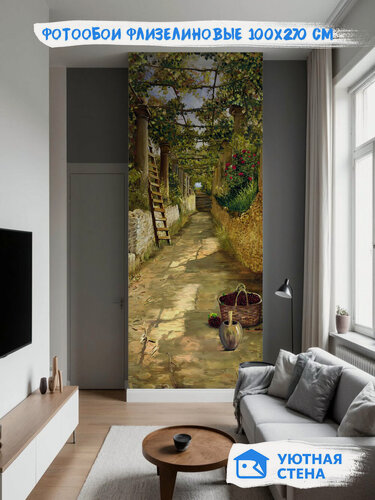 Изображение товара Фотообои Уютная стена "Нарисованная аллея в саду", флизелиновые, 100х270 см