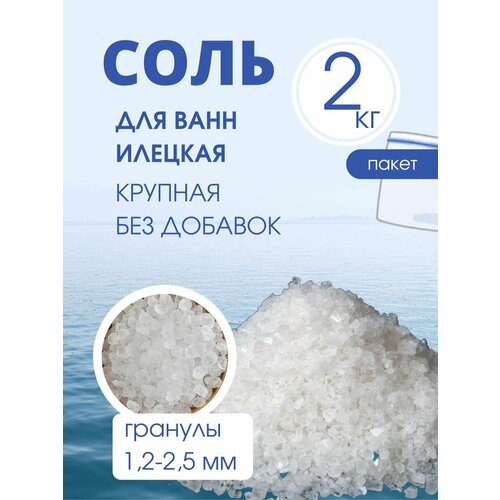 Соль для ванны SOLISH средний помол 11 кг в банке 369₽