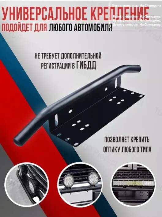 GEALFIS рамка для номера с дугой под оптику регулируемый угол обзора установка без сверления алюминий 120