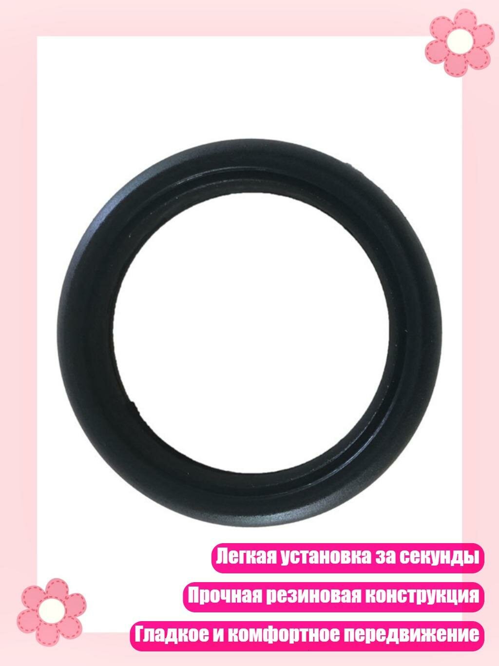 Резиновый чехол для колёс коляски, Шина