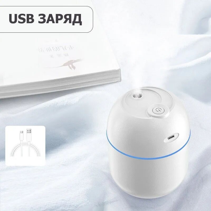 Увлажнитель воздуха бесшумный, с LED-подсветкой, питание от USB диффузор