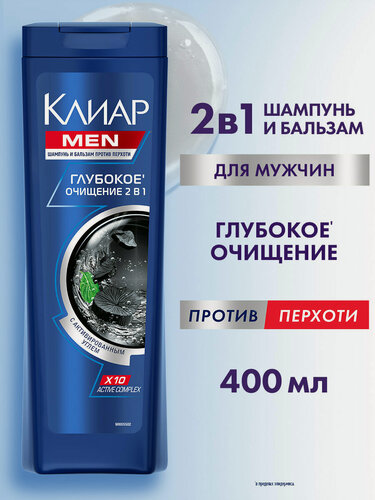 Изображение товара Клиар Шампунь и бальзам-ополаскиватель против перхоти для мужчин Глубокое очищение, 400 мл