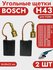 Щётки графит. 6х16х22 для GWS 18-25 (H-43 ) "BOSCH"