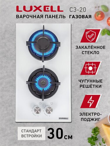 Изображение товара Газовая варочная поверхность LUXELL C3-20, закалённое стекло, 2 конфорки, белая