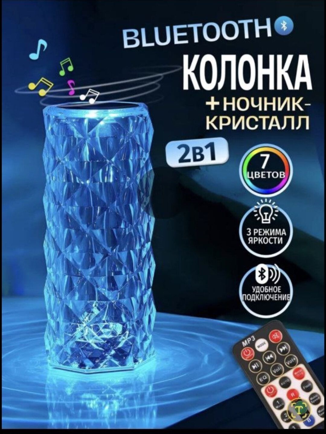 Светильник настольный, кристаллический, сенсорный, 16 цветов, с пультом