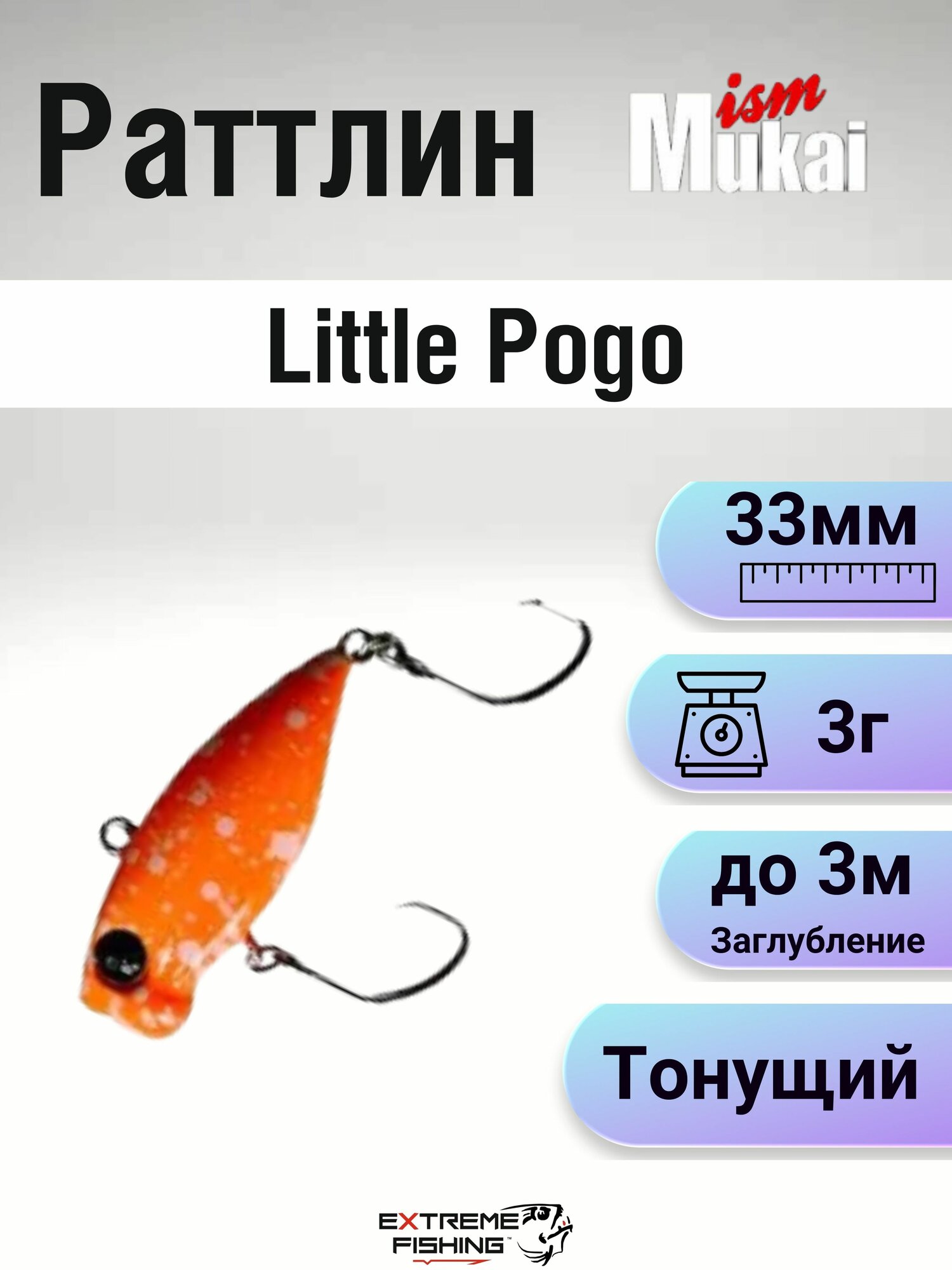 Воблер Mukai Little Pogo, 33мм, 3г, #LP10
