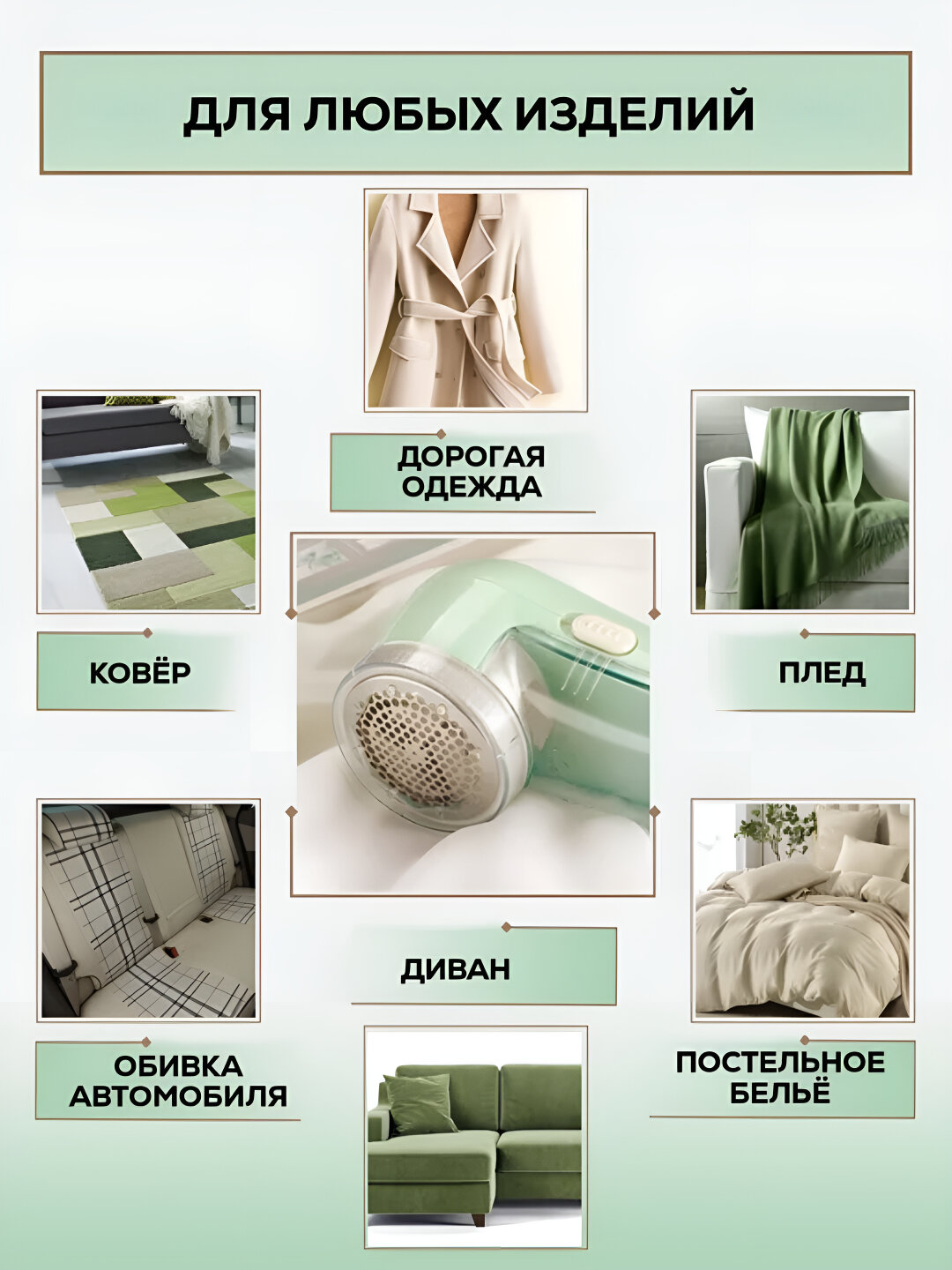 Машинка для удаления катышек SAMCREE, катушка аппарат — фото 1