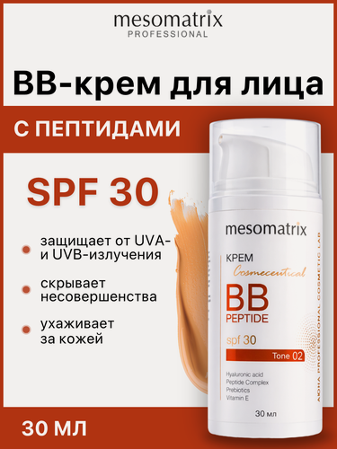 Изображение товара Крем BB SPF 30 тон 2, с пептидами, гиалуроновой кислотой и пребиотиками, Mesomatrix, 30 мл