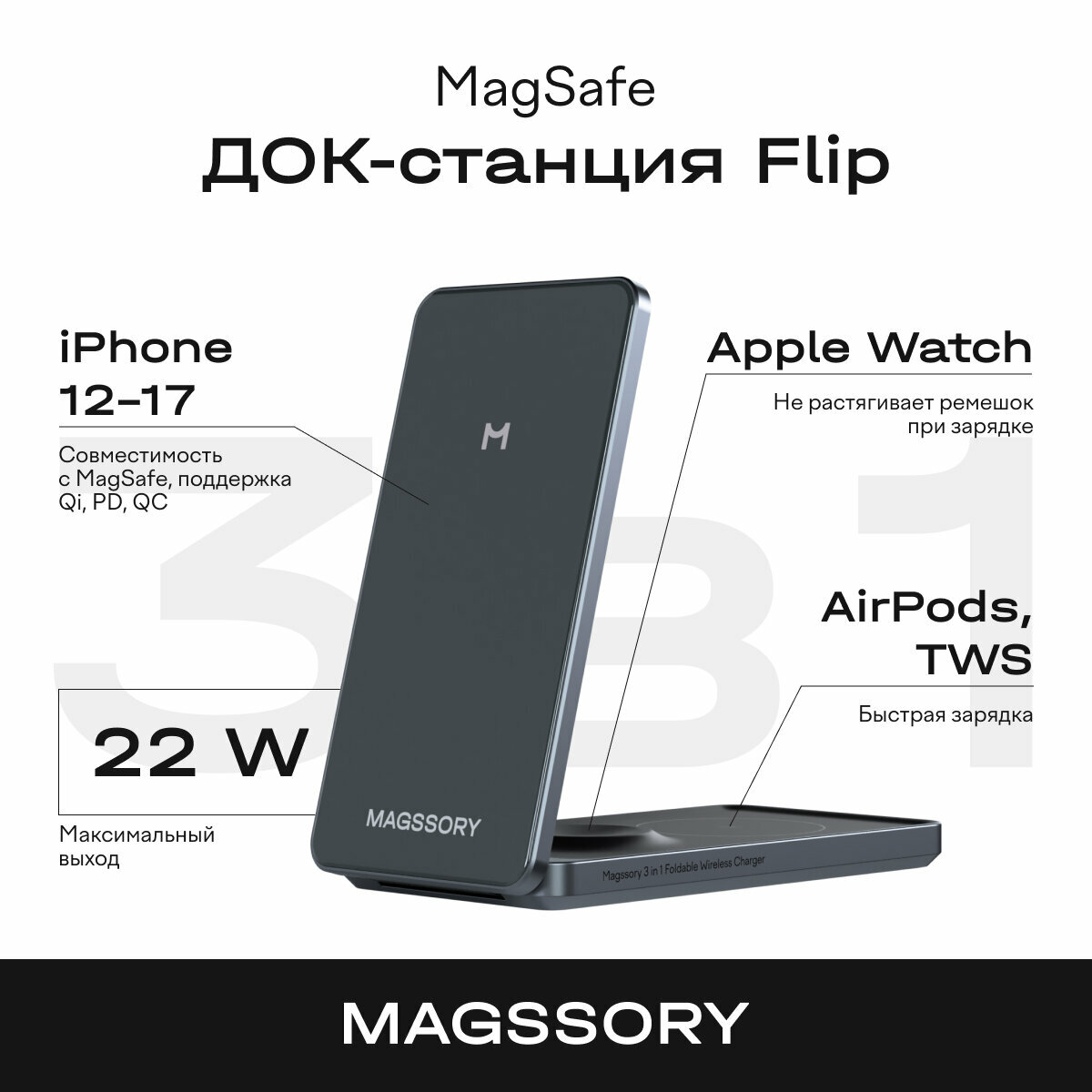 Складное беспроводное зарядное устройство 3 в 1