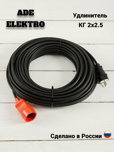 Изображение товара Удлинитель КГтп-ХЛ, силовой, уличный, морозостойкий, 50 м, IP44