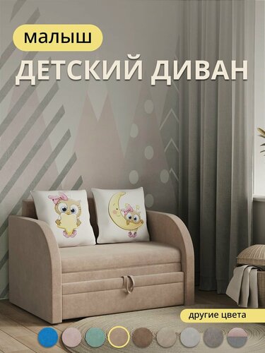 Изображение товара Диван-кровать "Малыш", с ящиками, выкатной механизм, спальное место 90 см, цвет светло-бежевый