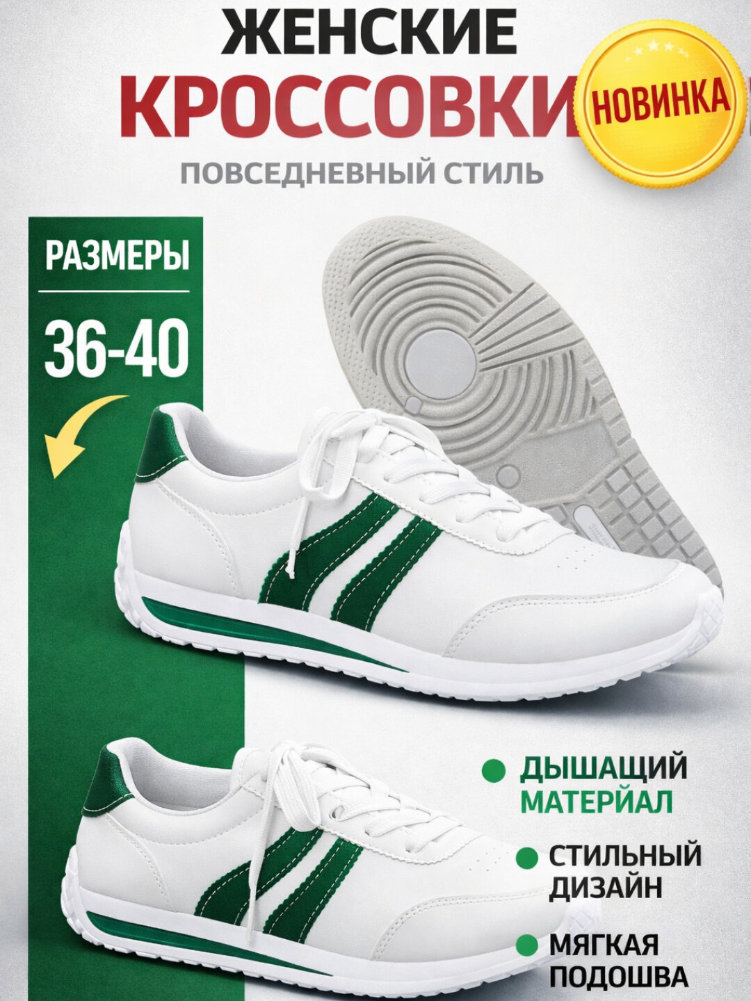 Кроссовки 009