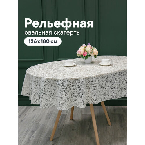 фото Скатерть на стол на кухню/овальная скатерть "элегия"/ размер 126х180 см /клеенка на стол пвх вилина