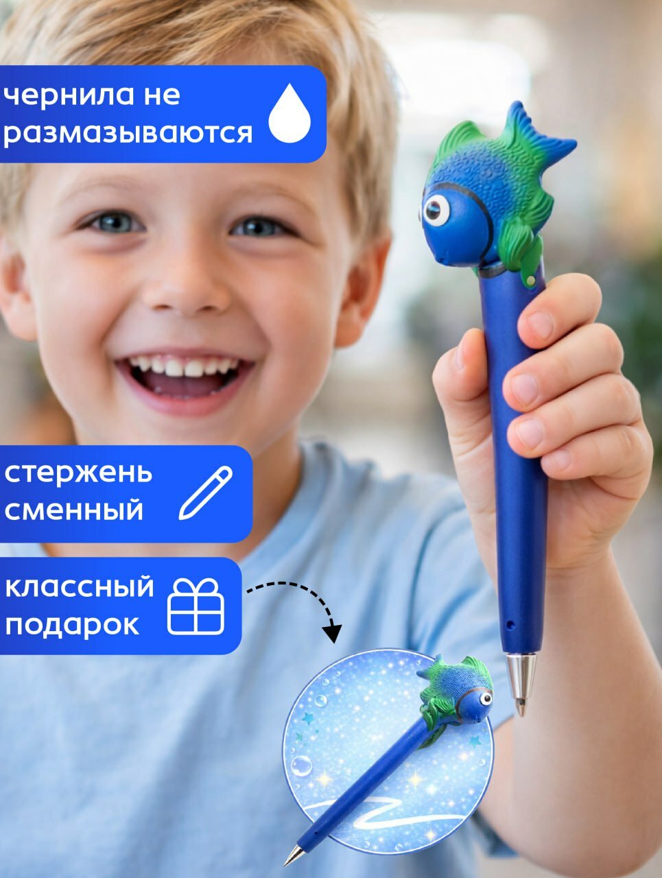 Ручка шариковая "Объемная Рыбка синяя", фигурная, стержень шариковый синий, подарок девочке, мальчику на 23 февраля — фото 1