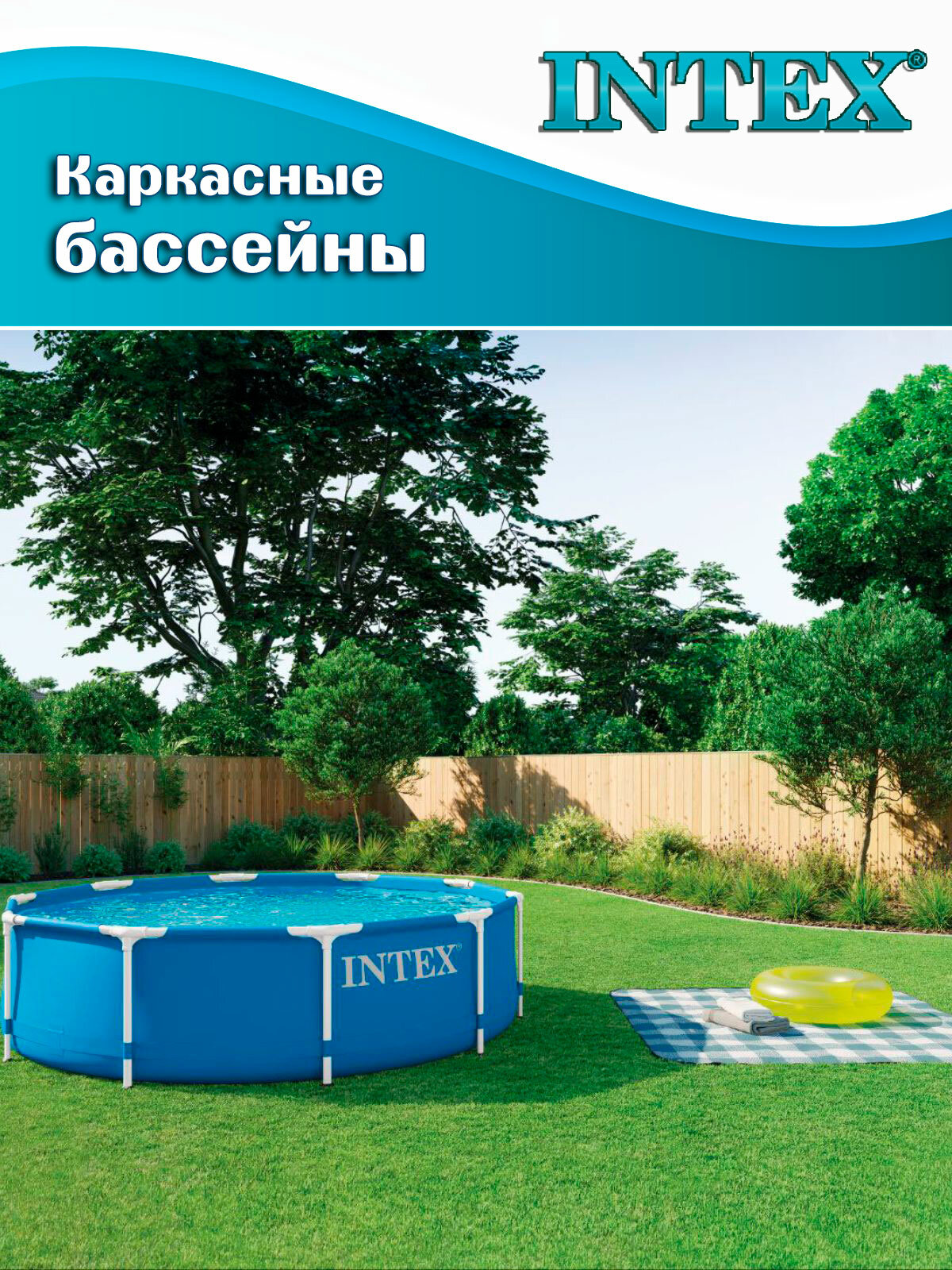 Бассейн каркасный INTEX 28200, 305x76см, круглый, синий, 4485л — фото 1