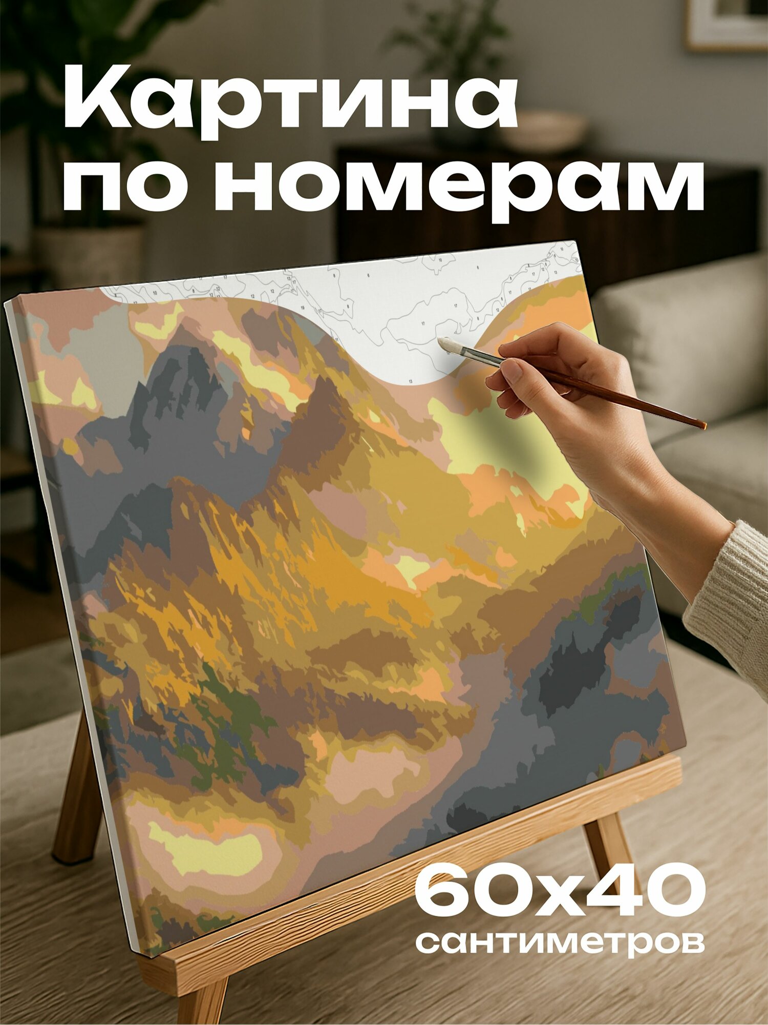 Картина по номерам 60x40 см, горный хребет, утренний туман, восход солнца, солнечные лучи, облака, скалистые вершины