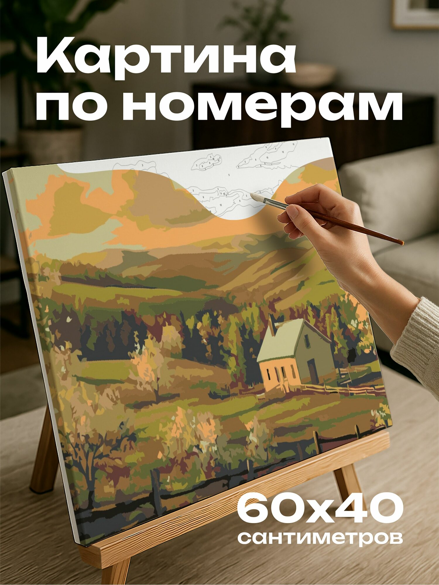 Картина по номерам 60x40 см, Масляная картина, весенняя сельская местнос, холмы, фермерский дом, зеленые деревья